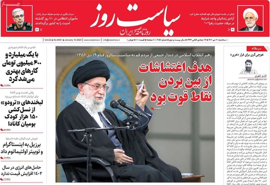 صفحه نخست روزنامه‌های کشور - سه‌شنبه ۲۰ دی ۱۴۰۱