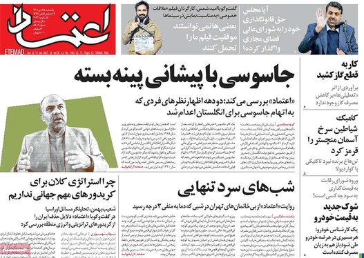 صفحه نخست روزنامه‌های کشور - یکشنبه ۲۵ دی ۱۴۰۱