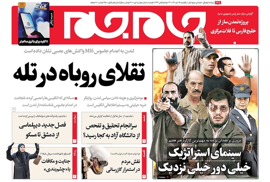 صفحه نخست روزنامه‌های کشور - یکشنبه ۲۵ دی ۱۴۰۱