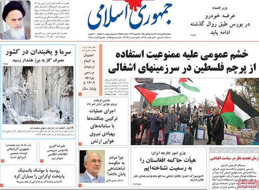 صفحه نخست روزنامه‌های کشور - یکشنبه ۲۵ دی ۱۴۰۱