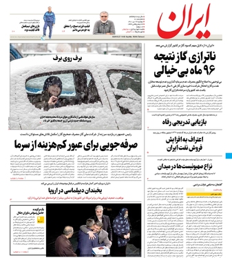 صفحه نخست روزنامه‌های کشور - دوشنبه ۲۶ دی ۱۴۰۱
