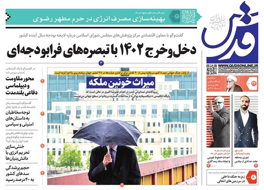 صفحه نخست روزنامه‌های کشور - دوشنبه ۲۶ دی ۱۴۰۱