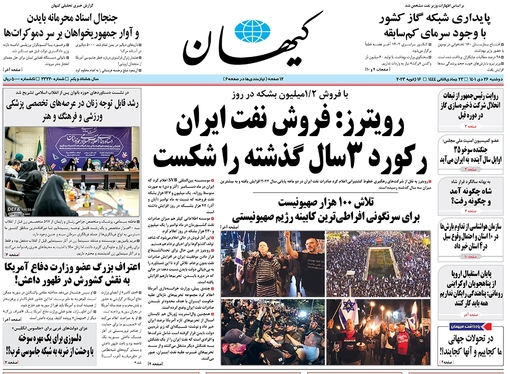 صفحه نخست روزنامه‌های کشور - دوشنبه ۲۶ دی ۱۴۰۱