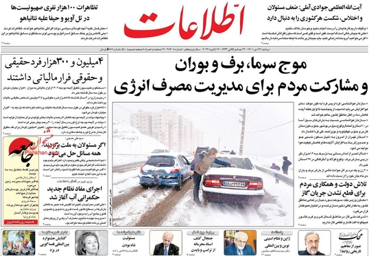 صفحه نخست روزنامه‌های کشور - دوشنبه ۲۶ دی ۱۴۰۱