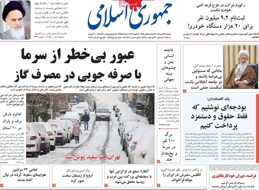 صفحه نخست روزنامه‌های کشور - دوشنبه ۲۶ دی ۱۴۰۱