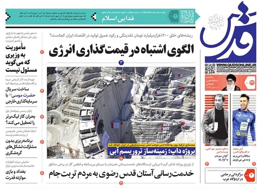 صفحه نخست روزنامه‌های کشور - سه‌شنبه ۲۷ دی ۱۴۰۱