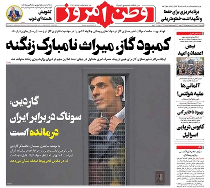 صفحه نخست روزنامه‌های کشور - سه‌شنبه ۲۷ دی ۱۴۰۱