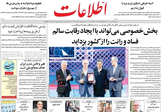 صفحه نخست روزنامه‌های کشور - سه‌شنبه ۲۷ دی ۱۴۰۱