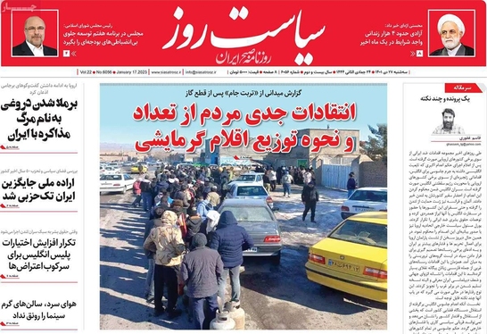 صفحه نخست روزنامه‌های کشور - سه‌شنبه ۲۷ دی ۱۴۰۱