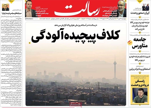 صفحه نخست روزنامه‌های کشور - چهارشنبه ۲۸ دی ۱۴۰۱