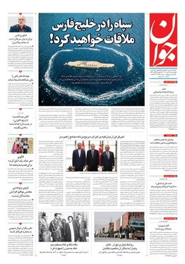 صفحه نخست روزنامه‌های کشور - چهارشنبه ۲۸ دی ۱۴۰۱