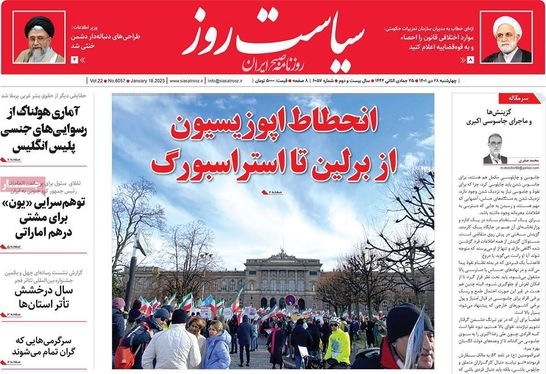 صفحه نخست روزنامه‌های کشور - چهارشنبه ۲۸ دی ۱۴۰۱