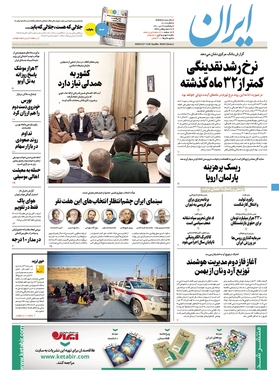 صفحه نخست روزنامه‌های کشور - پنجشنبه ۲۹ دی ۱۴۰۱