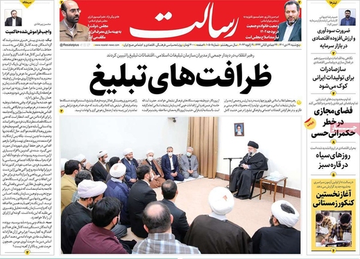 صفحه نخست روزنامه‌های کشور - پنجشنبه ۲۹ دی ۱۴۰۱