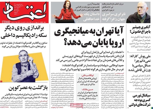 صفحه نخست روزنامه‌های کشور - شنبه ۱ بهمن ۱۴۰۱