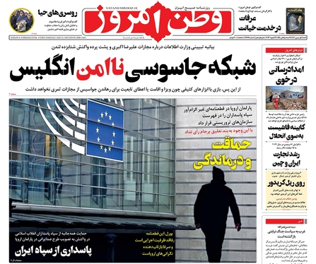 صفحه نخست روزنامه‌های کشور - شنبه ۱ بهمن ۱۴۰۱