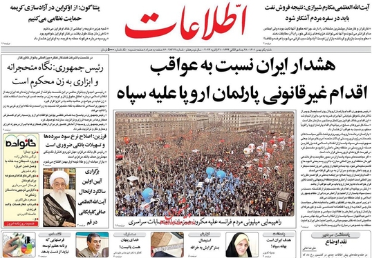 صفحه نخست روزنامه‌های کشور - شنبه ۱ بهمن ۱۴۰۱