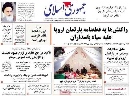 صفحه نخست روزنامه‌های کشور - شنبه ۱ بهمن ۱۴۰۱