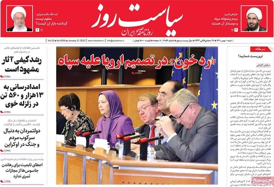 صفحه نخست روزنامه‌های کشور - شنبه ۱ بهمن ۱۴۰۱