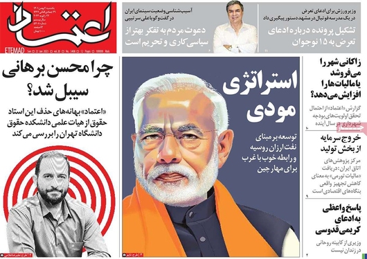 صفحه نخست روزنامه‌های کشور - یکشنبه ۲ بهمن ۱۴۰۱