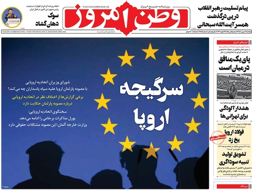 صفحه نخست روزنامه‌های کشور - یکشنبه ۲ بهمن ۱۴۰۱