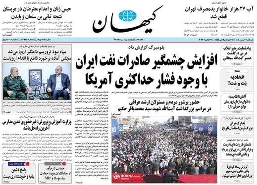 صفحه نخست روزنامه‌های کشور - یکشنبه ۲ بهمن ۱۴۰۱