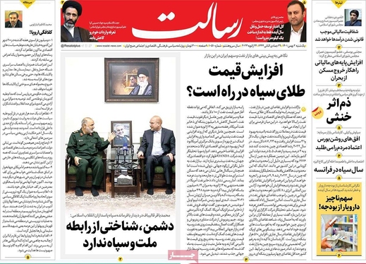 صفحه نخست روزنامه‌های کشور - یکشنبه ۲ بهمن ۱۴۰۱