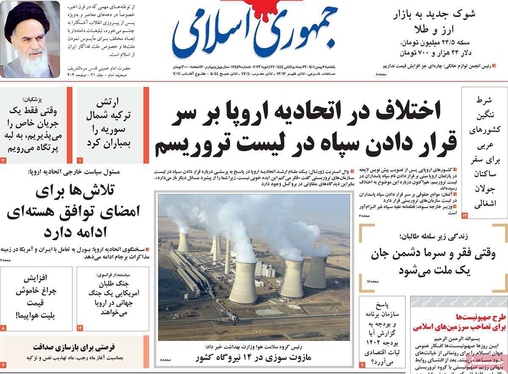 صفحه نخست روزنامه‌های کشور - یکشنبه ۲ بهمن ۱۴۰۱