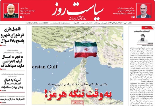 صفحه نخست روزنامه‌های کشور - یکشنبه ۲ بهمن ۱۴۰۱