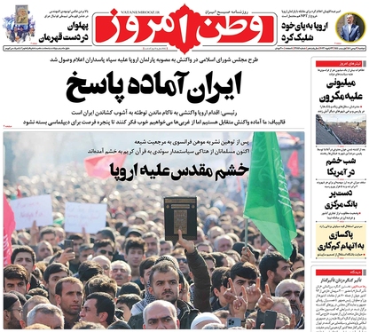 صفحه نخست روزنامه‌های کشور - دوشنبه ۳ بهمن ۱۴۰۱