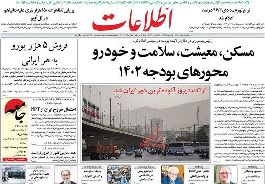 صفحه نخست روزنامه‌های کشور - دوشنبه ۳ بهمن ۱۴۰۱