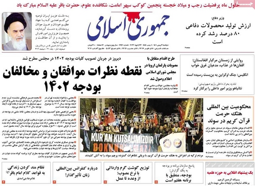 صفحه نخست روزنامه‌های کشور - دوشنبه ۳ بهمن ۱۴۰۱