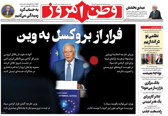 صفحه نخست روزنامه‌های کشور - سه‌شنبه ۴ بهمن ۱۴۰۱