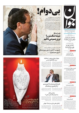 صفحه نخست روزنامه‌های کشور - چهارشنبه ۵ بهمن ۱۴۰۱