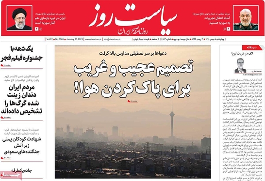 صفحه نخست روزنامه‌های کشور - چهارشنبه ۵ بهمن ۱۴۰۱