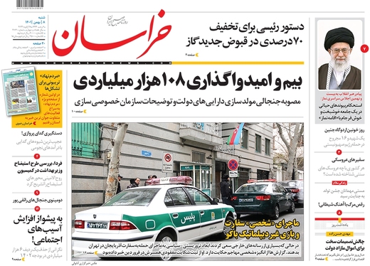 صفحه نخست روزنامه‌های کشور - پنجشنبه ۸ بهمن ۱۴۰۱