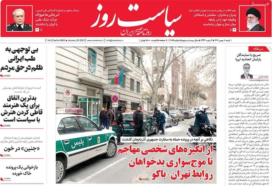 صفحه نخست روزنامه‌های کشور - پنجشنبه ۸ بهمن ۱۴۰۱