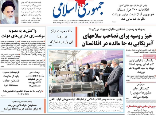 صفحه نخست روزنامه‌های کشور - یکشنبه ۹ بهمن ۱۴۰۱