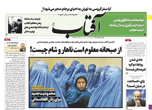 صفحه نخست روزنامه‌های کشور - یکشنبه ۹ بهمن ۱۴۰۱