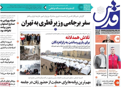 صفحه نخست روزنامه‌های کشور - دوشنبه ۱۰ بهمن ۱۴۰۱