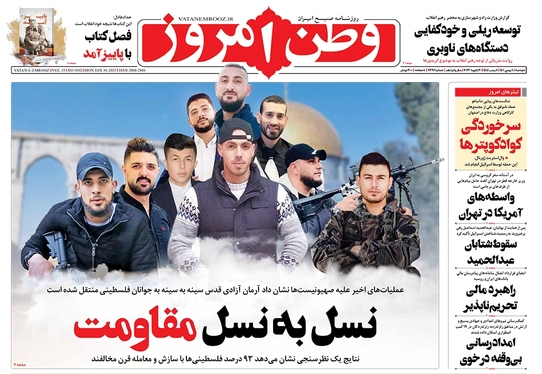 صفحه نخست روزنامه‌های کشور - دوشنبه ۱۰ بهمن ۱۴۰۱
