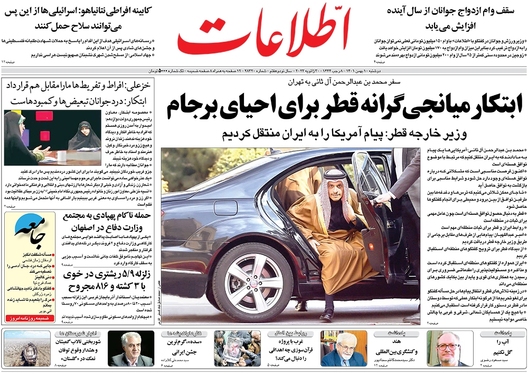 صفحه نخست روزنامه‌های کشور - دوشنبه ۱۰ بهمن ۱۴۰۱