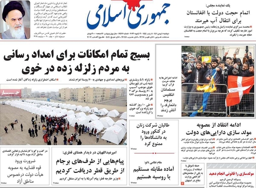 صفحه نخست روزنامه‌های کشور - دوشنبه ۱۰ بهمن ۱۴۰۱