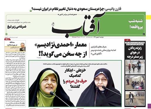 صفحه نخست روزنامه‌های کشور - دوشنبه ۱۰ بهمن ۱۴۰۱