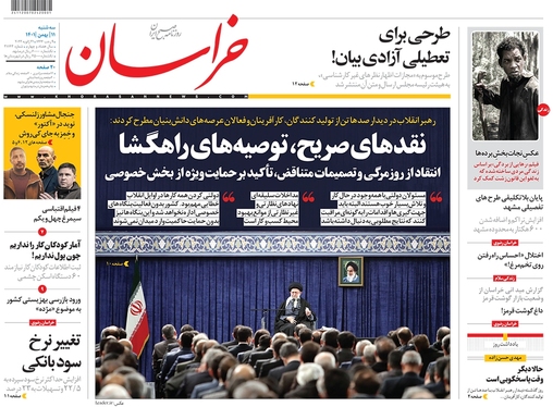صفحه نخست روزنامه‌های کشور - سه‌شنبه ۱۱ بهمن ۱۴۰۱