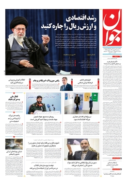 صفحه نخست روزنامه‌های کشور - سه‌شنبه ۱۱ بهمن ۱۴۰۱