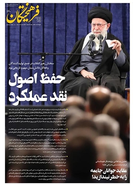 صفحه نخست روزنامه‌های کشور - سه‌شنبه ۱۱ بهمن ۱۴۰۱