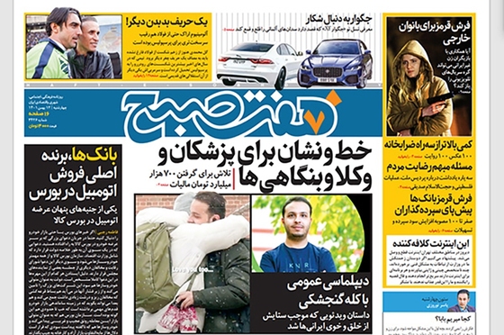 صفحه نخست روزنامه‌های کشور - چهارشنبه ۱۲ بهمن ۱۴۰۱