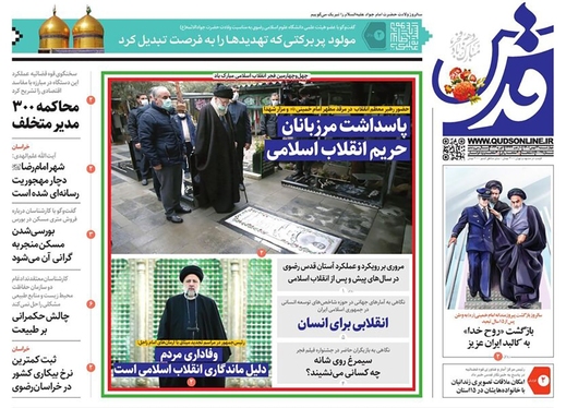 صفحه نخست روزنامه‌های کشور - چهارشنبه ۱۲ بهمن ۱۴۰۱