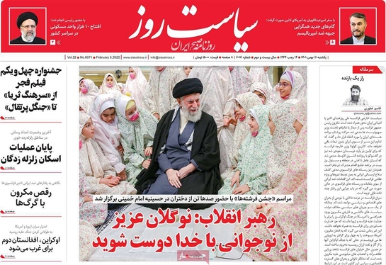صفحه نخست روزنامه‌های کشور - یکشنبه ۱۶ بهمن ۱۴۰۱